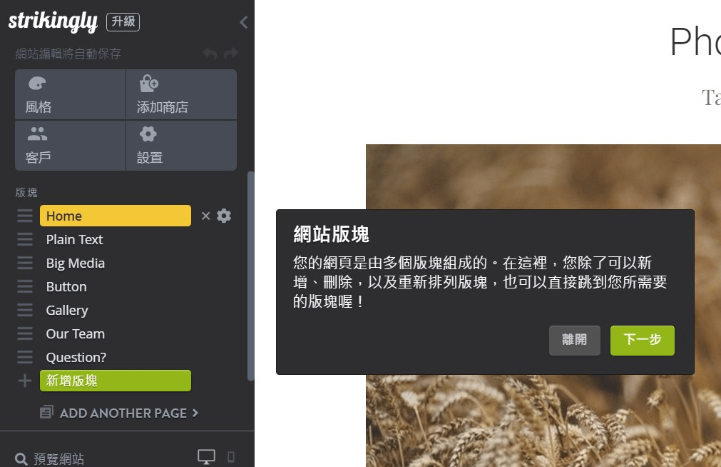 靈活設計網站板塊 靈活設計網站板塊
